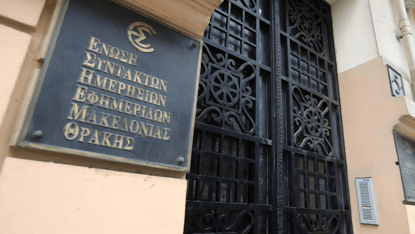 ΠΟΕΣΥ και οι Ενώσεις Συντακτών για το εργασιακό νομοσχέδιο!