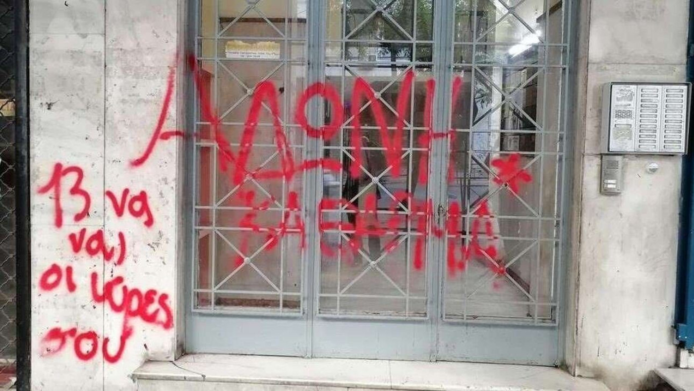 Επίθεση με μπογιές στο γραφείο του Αδωνι Γεωργιάδη