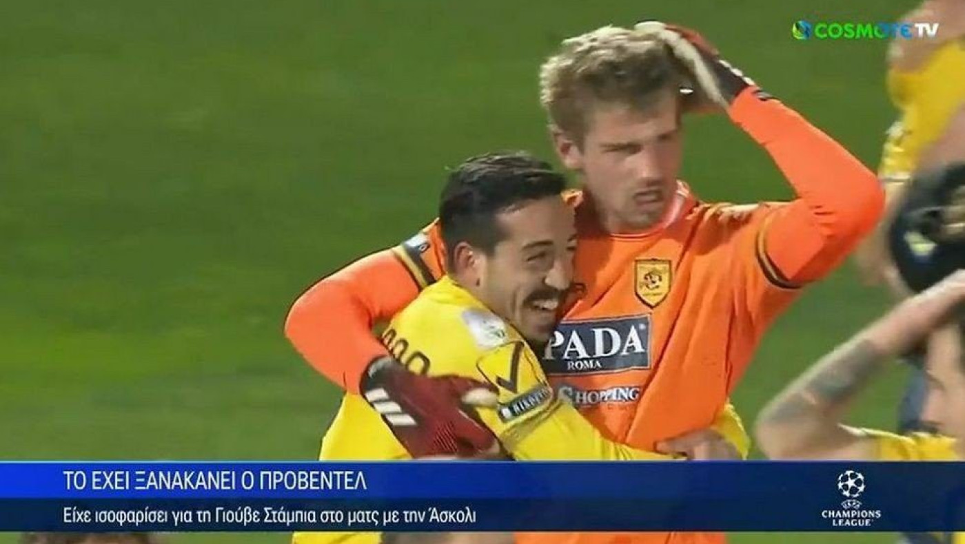 Champions League: Το παρελθόν... σκόρερ του Προβεντέλ και ο ξεχασμένος Ενιεάμα