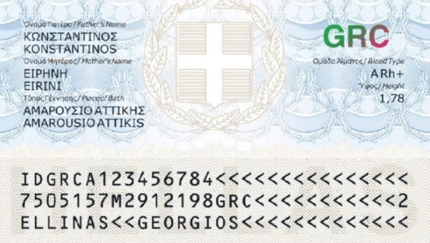 Νέες ταυτότητες: 30.000 ψηφιακά ραντεβού την πρώτη ημέρα λειτουργίας της πλατφόρμας