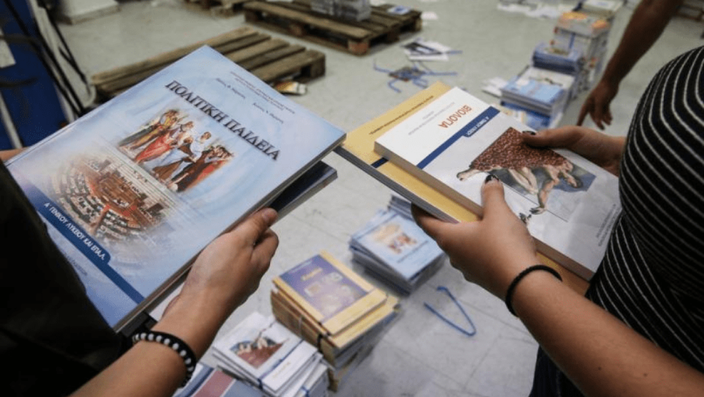 Αλλάζουν τα σχολικά βιβλία: Πότε θα δοθούν στους μαθητές