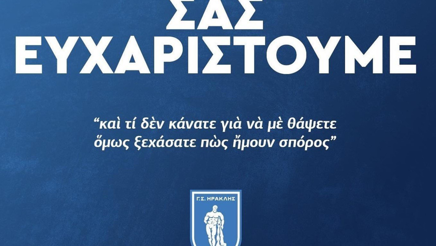 Κοντά στην επίτευξη του στόχου για Μάρα ο Ηρακλής