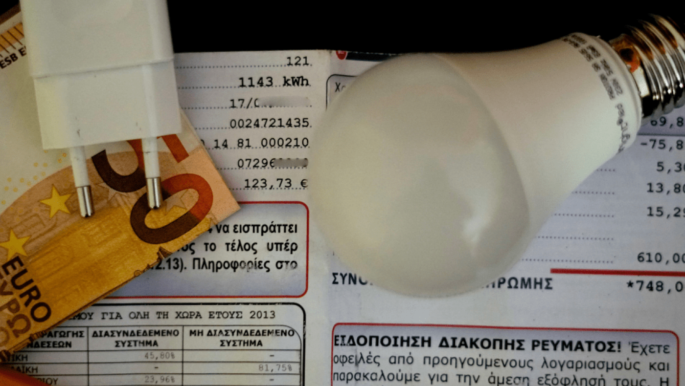 Λογαριασμοί ρεύματος: Τα τελικά τιμολόγια Οκτωβρίου με τις επιδοτήσεις