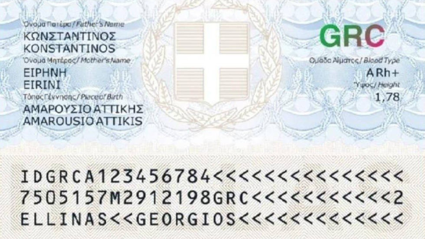 Νέες ταυτότητες: Γιατί δεν πρέπει να βιαστούν οι πολίτες για την έκδοσή τους