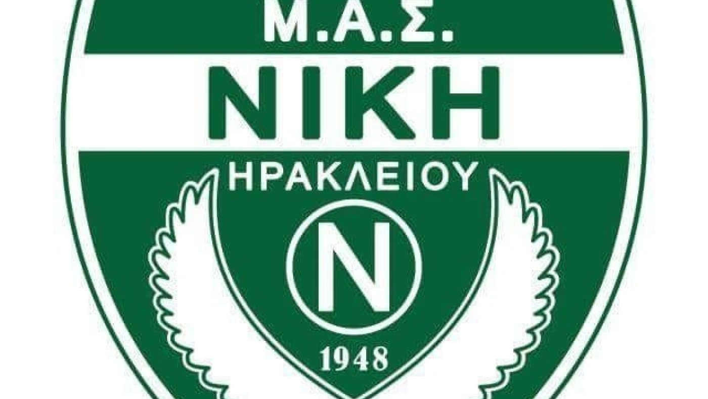 Νίκη Ηρακλείου: «Απαιτούμε σεβασμό από τους διαιτητές»