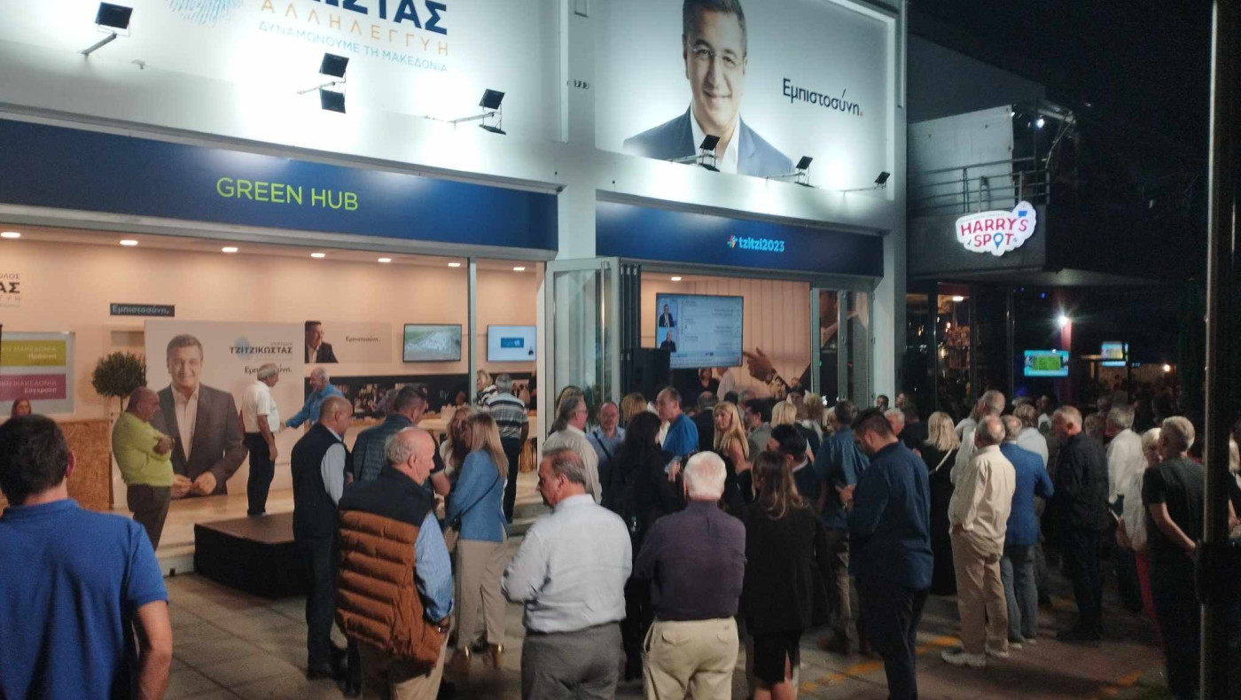 Εκλογές - Κεντρική Μακεδονία: Σαρωτική νίκη Τζιτζικώστα