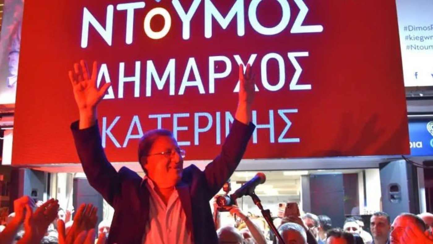 Αλλαγή σκηνικού στην Κατερίνη: Νέος δήμαρχος ο Γιάννης Ντούμος