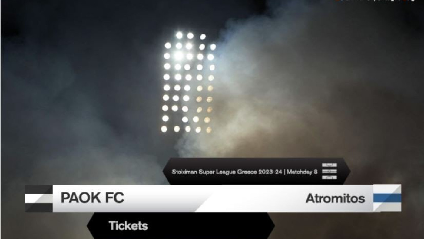 ΠΑΟΚ: Οπαδοί του Ατρόμητου στη θύρα 8 - Σε κυκλοφορία τα εισιτήρια