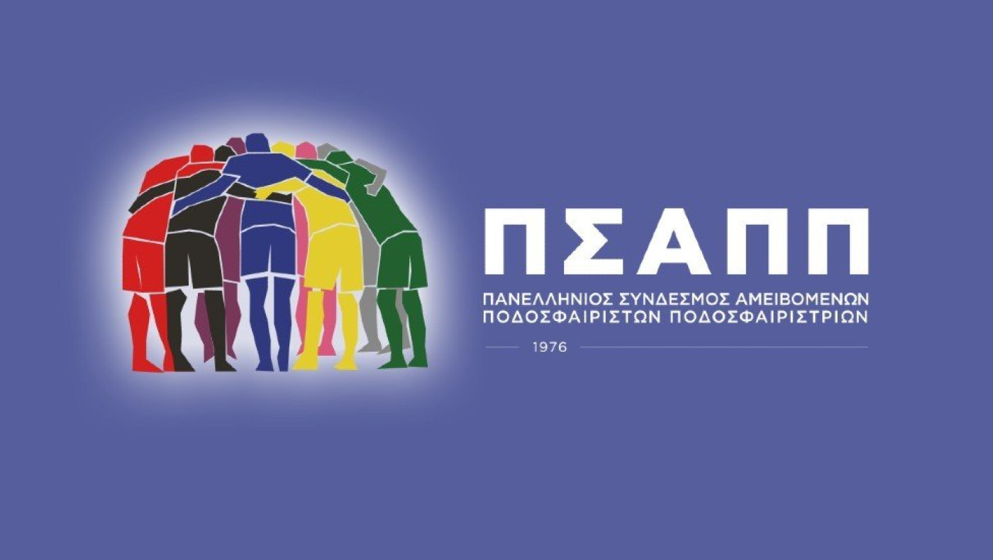 ΠΣΑΠΠ: Κάθε γκολ στη Super League βοήθεια για τον μικρό Διονύση