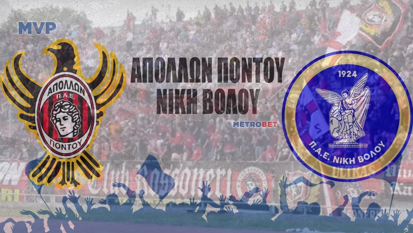 «MVP» :  Σπάσαμε τα ταμεία !! Προχθές 11/13 ταμεία και χθες 10/12 ταμεία, με 4/4 στο σύστημά μας με απόδοση… 69,13… Σήμερα;; Αρχίζω με την έκπληξη στο «Χ» από πλευράς Απόλλωνα Πόντου…