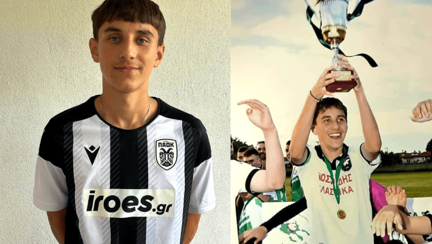 15χρονος από τον Αετό Χαλκιδικής στον ΠΑΟΚ