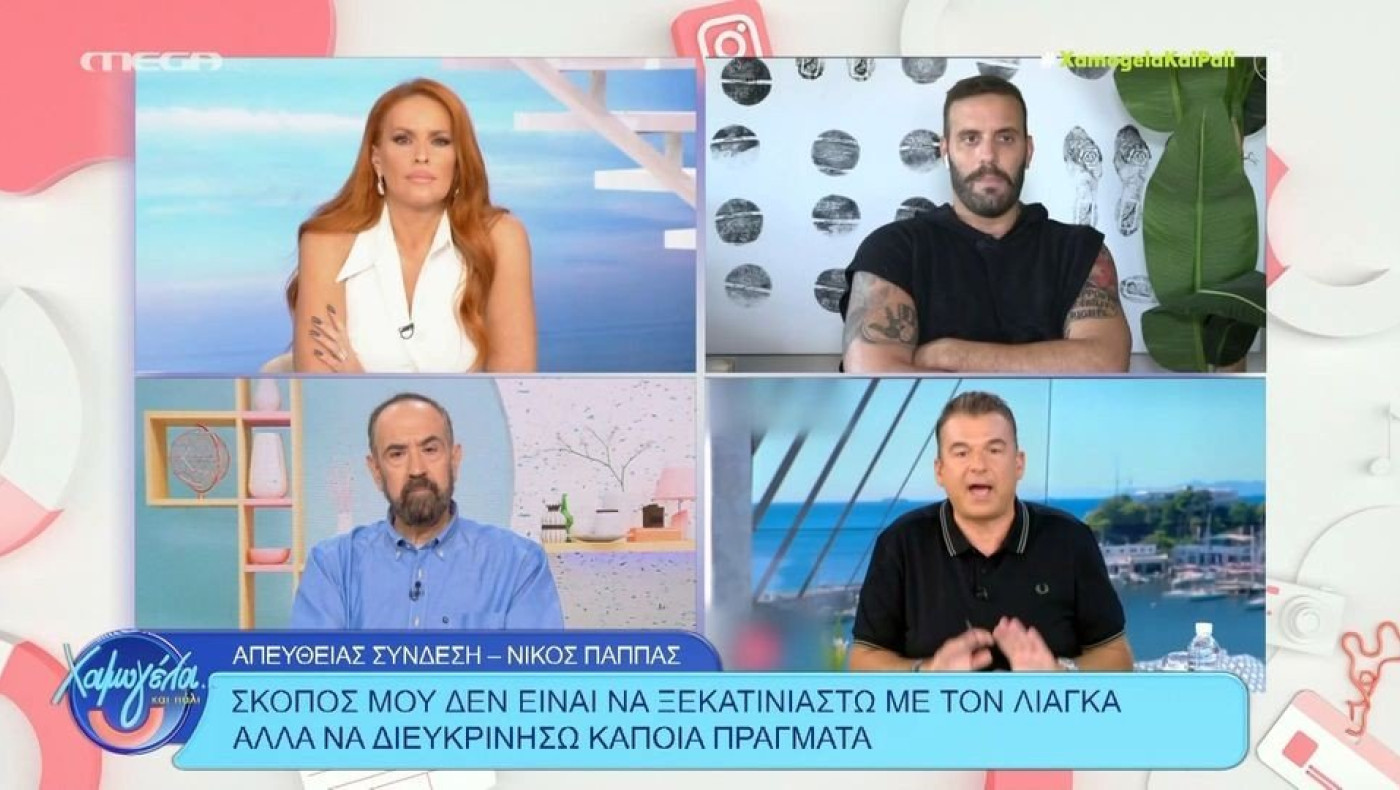 Παππάς για Λιάγκα: «Μου πήρε λίγη ώρα να σταματήσω τα γέλια»