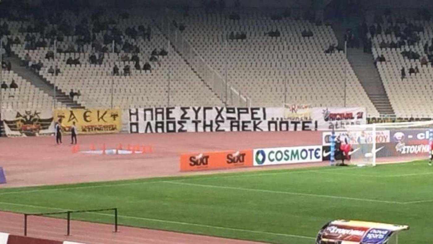 Το πανό των ΑΕΚτσήδων για τον Ψωμιάδη που προκάλεσε αντιδράσεις!