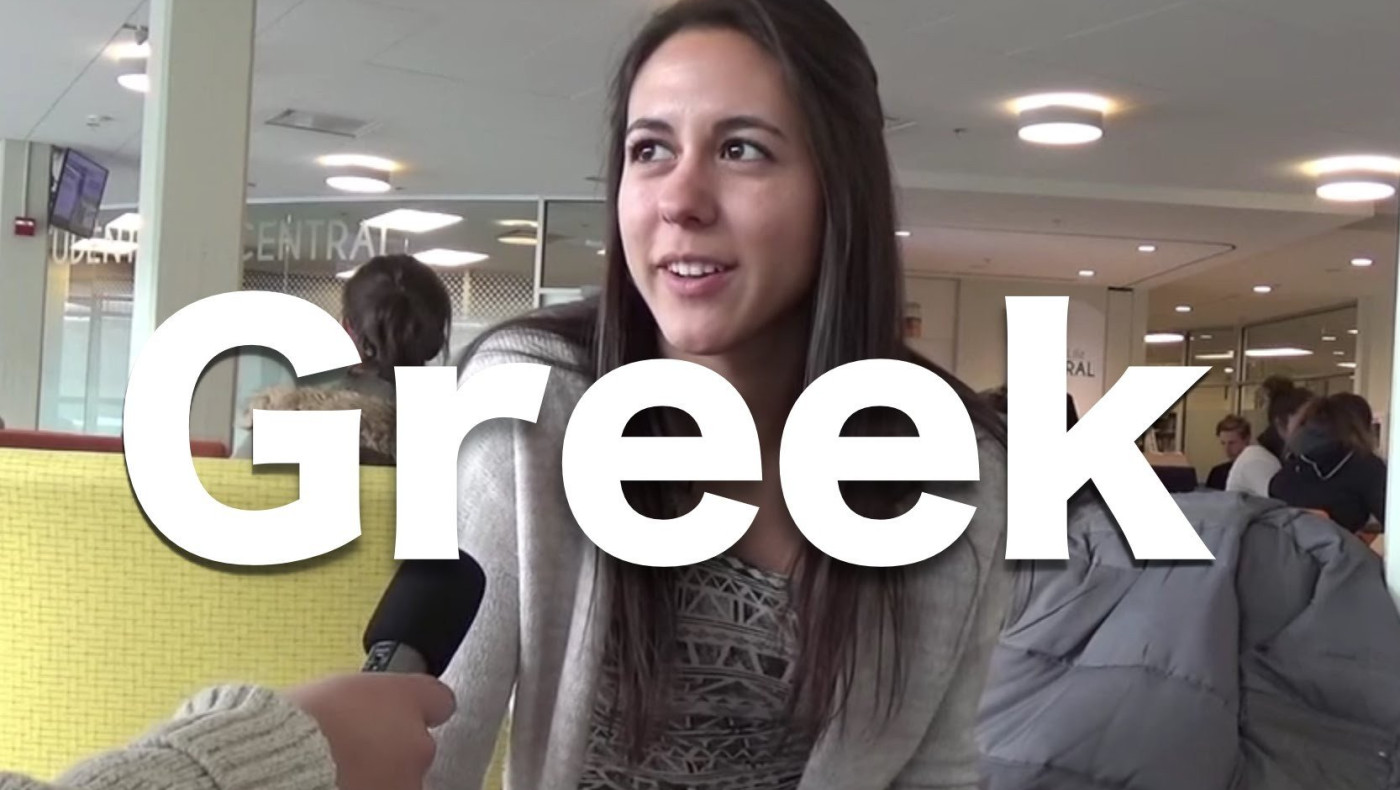 Πώς ακούγονται τα Ελληνικά στους ξένους