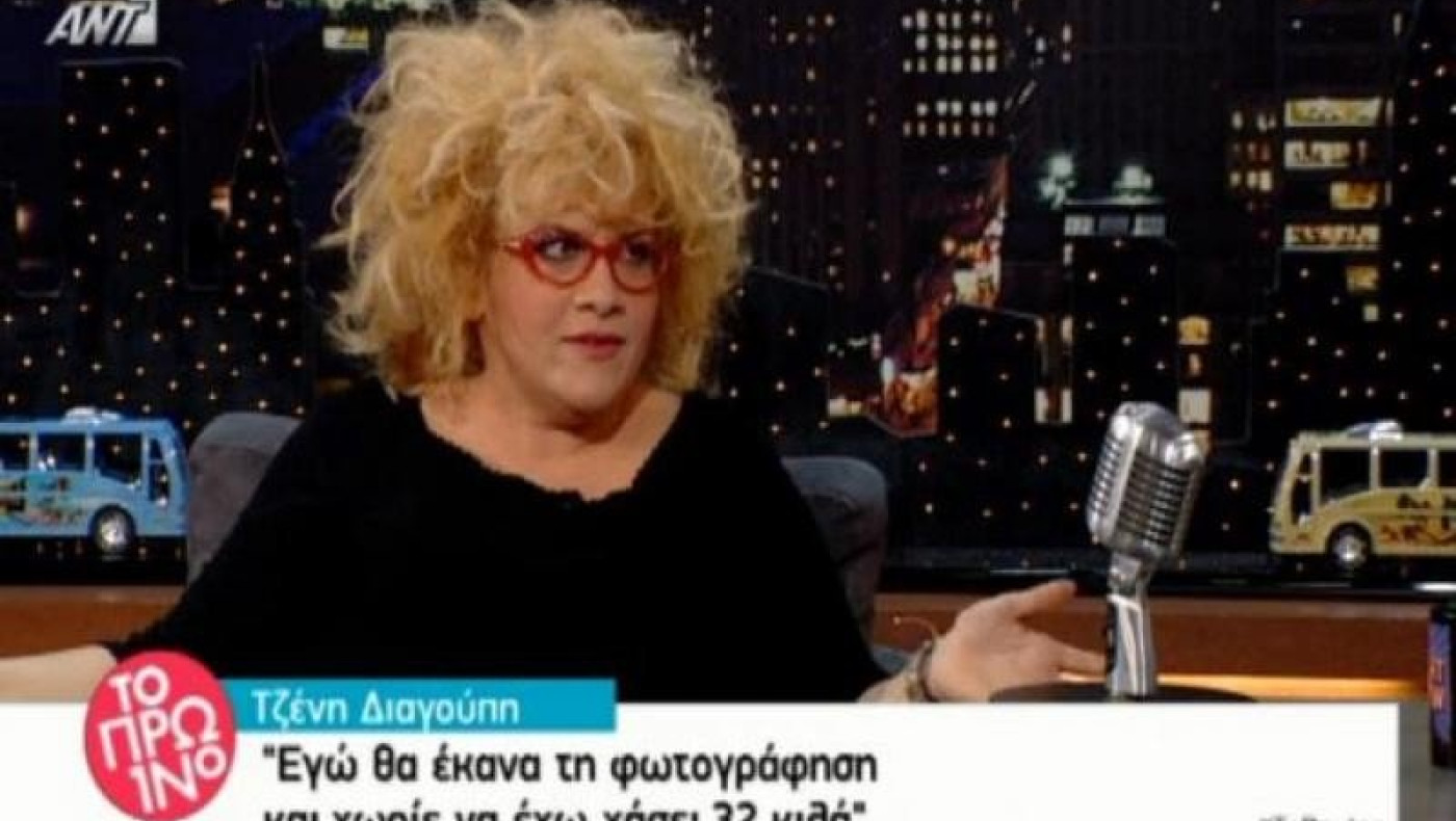 Τζένη Διαγούπη: «Δεν μπορούσα να κοιμηθώ! Έβλεπα όνειρα... μπριζόλες!» (ΒΙΝΤΕΟ)
