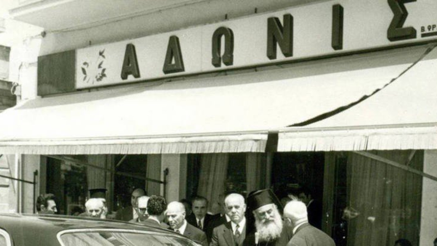 Άλκηστις Πρωτοψάλτη: «Πάμε στον Άδωνι για καφέ» - Πότε κυκλοφόρησε το τραγούδι και η ιστορία του