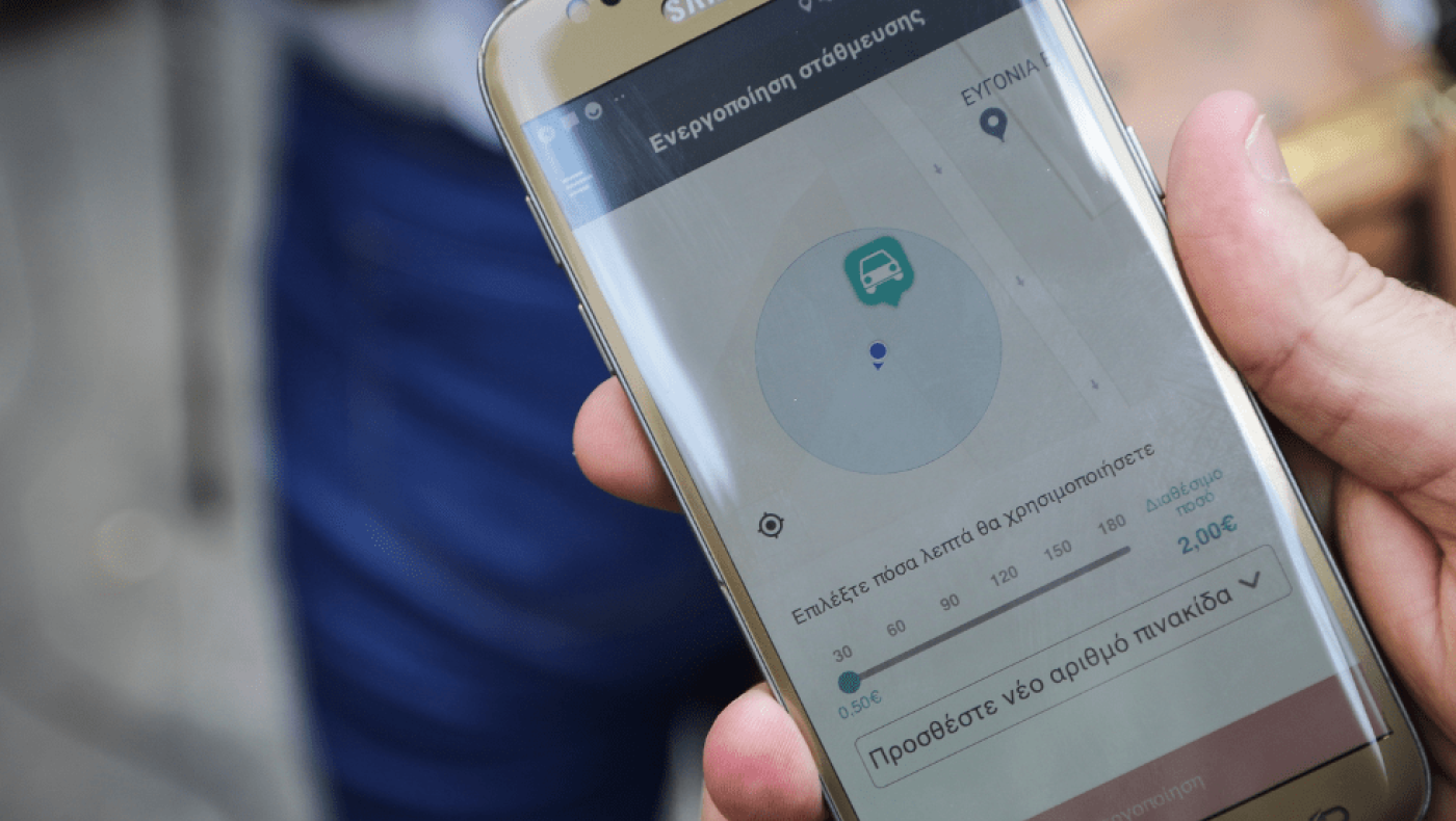 ΑΑΔΕ: Έρχεται νέα εφαρμογή κινητού για τις οφειλές στην εφορία