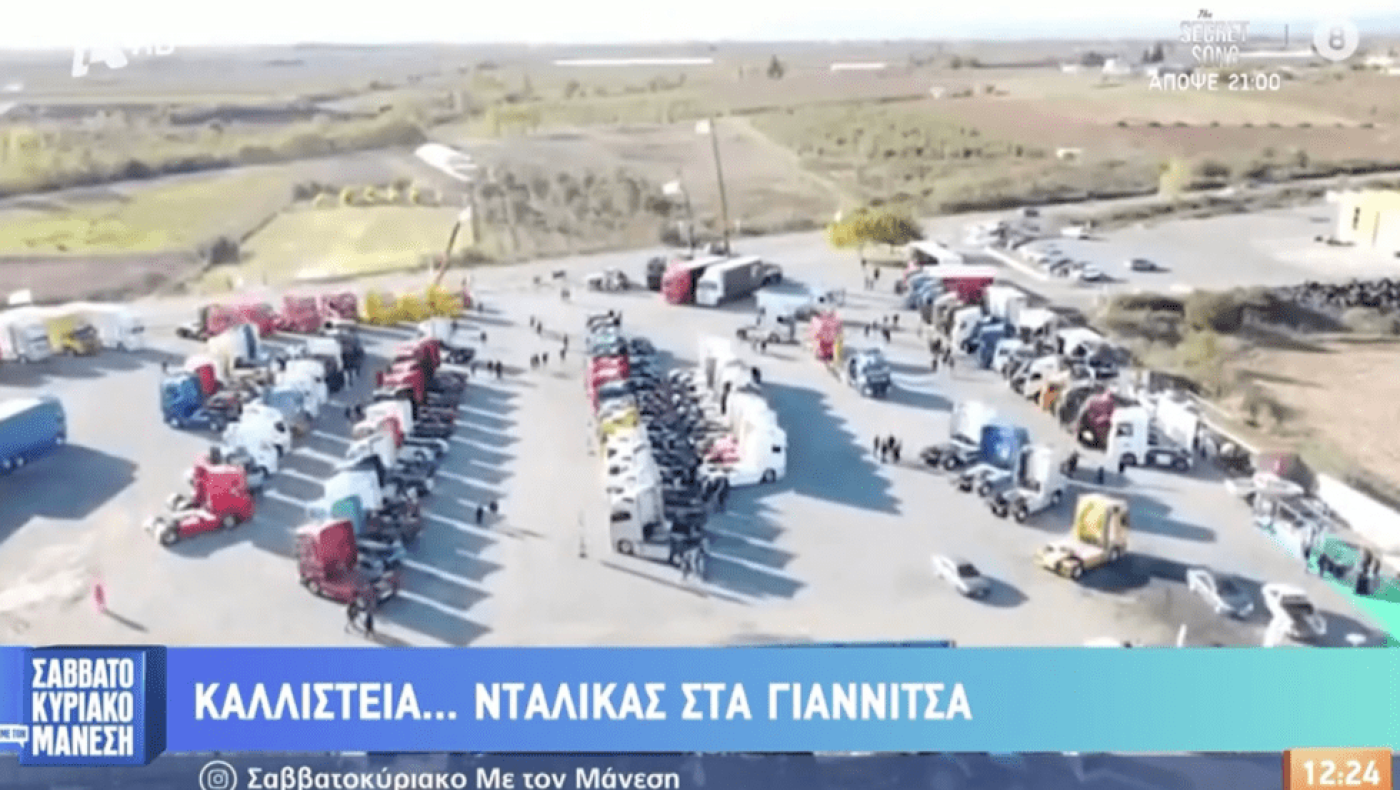 Καλλιστεία... νταλίκας στα Γιαννιτσά: Αυτή αναδείχθηκε «Miss Ελλάς»