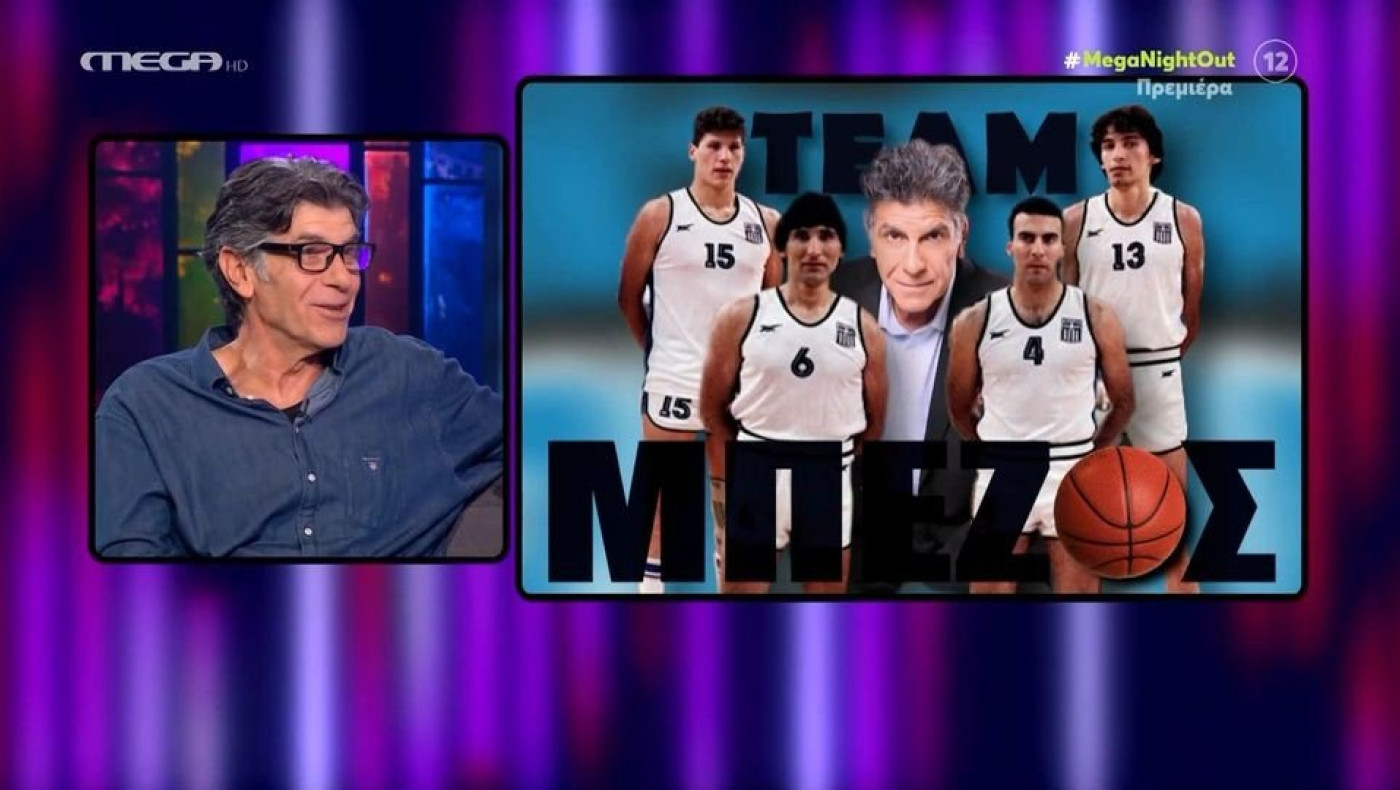 Ο… μπασκετικός Μπέζος έβγαλε dream team και έπαιξε με τον Φασούλα