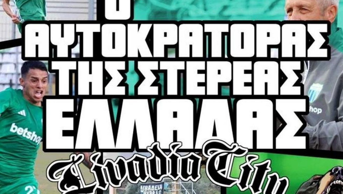 Livadia City: «Άλλο» ποστ με GTA και άγρια σκυλιά για την πρόκριση στο Κύπελλο