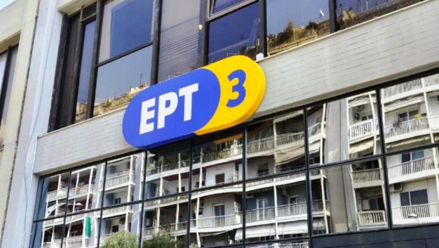 ΕΡΤ 3: Tρίωρη στάση εργασίας το Σάββατο (2/12)