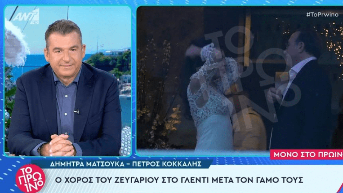Δήμητρα Ματσούκα - Πέτρος Κόκκαλης: Ο πρώτος χορός μετά τον γάμο τους