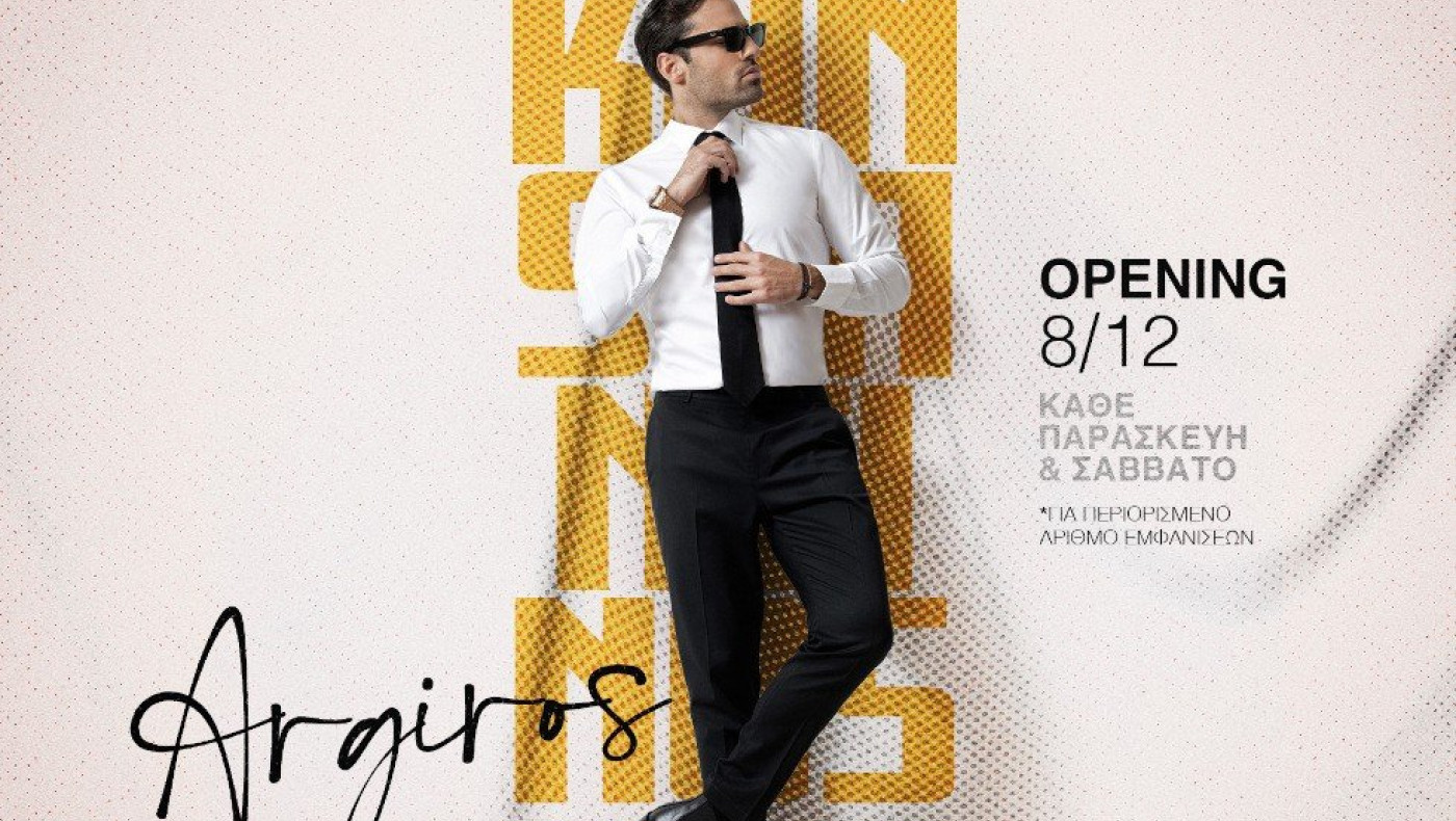 Ο Κωνσταντίνος Αργυρός στην Πύλη Αξιού στη Θεσσαλονίκη