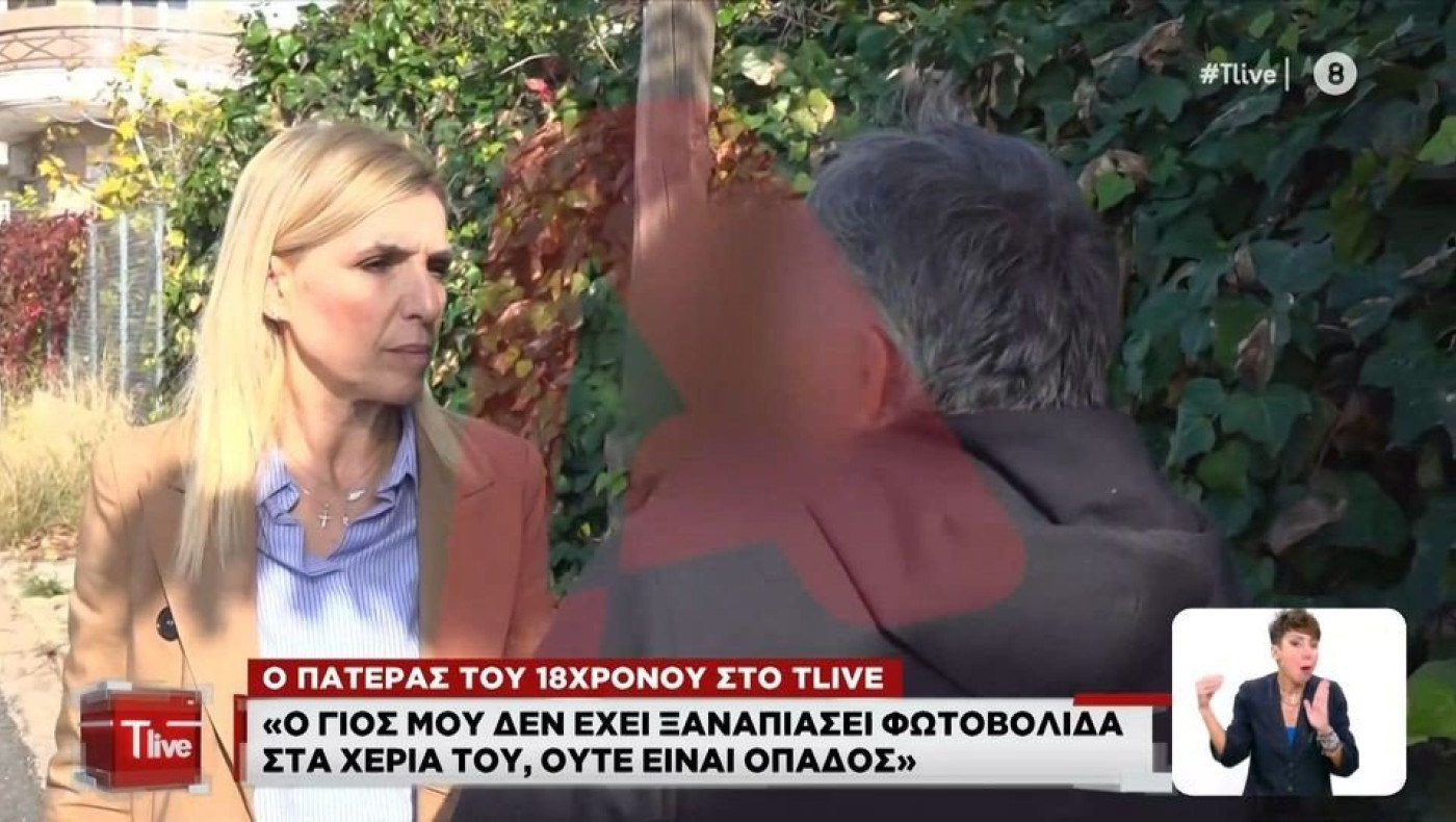 Ρέντη – Πατέρας 18χρονου: «Συνεργάτης τράπερ είπε στην αστυνομία ότι το έκανε ο γιος μου»