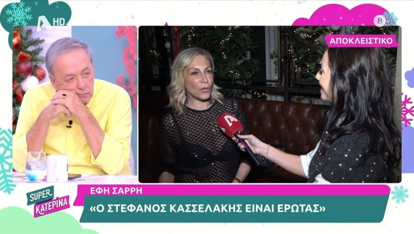 Έφη Σαρρή: «Ο Κασσελάκης είναι έρωτας, θα κατέβαινα στις εκλογές μαζί του»