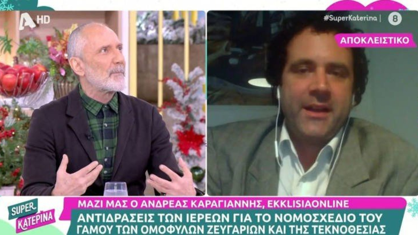 Super Κατερίνα-Χαμός για τον γάμο ομόφυλων: «Βουλώστε το! Μιλάω εγώ!» (vid)