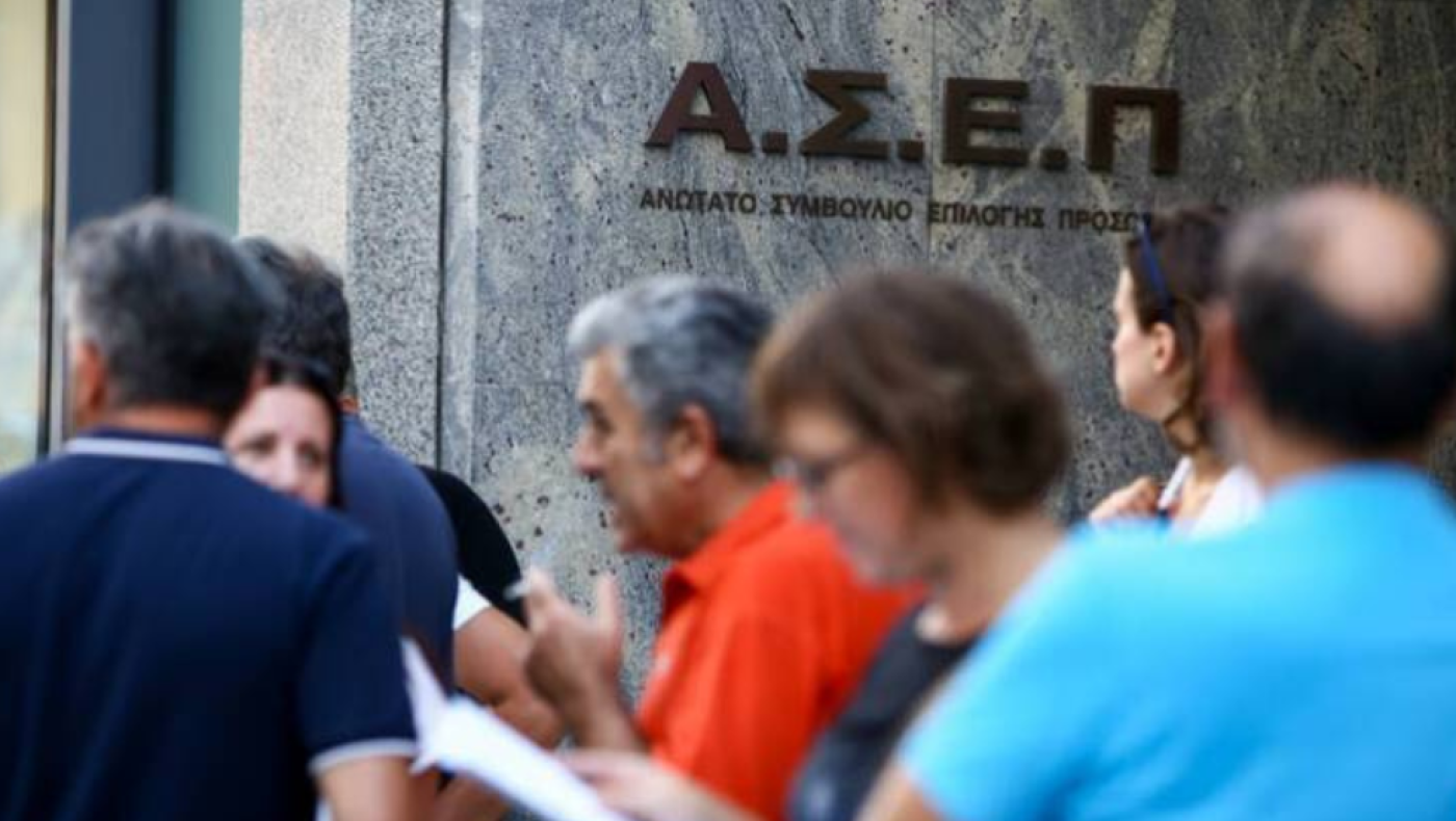 Άνοιξαν οι αιτήσεις για όσους πήραν μέρος στον γραπτό διαγωνισμό του ΑΣΕΠ- 4.276 οι διαθέσιμες θέσεις