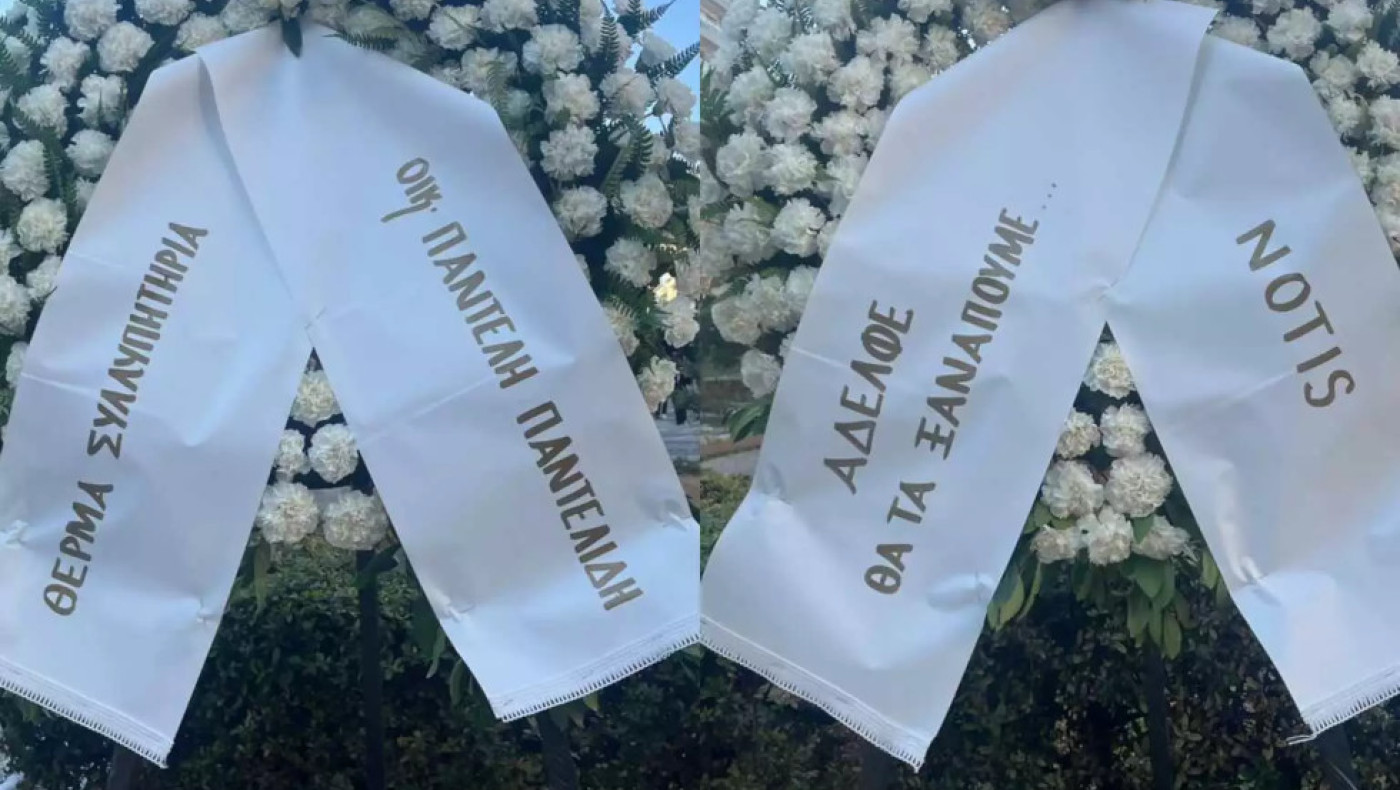 Ο Νότης Σφακιανάκης και η οικογένεια Παντελίδη κατέθεσαν στεφάνια στον Βασίλη Καρρά