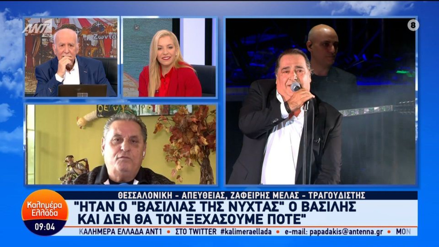 Κατέρρευσε ο Ζαφείρης Μελάς μιλώντας για τον Καρρά - Διέκοψε τη σύνδεση ο Παπαδάκης