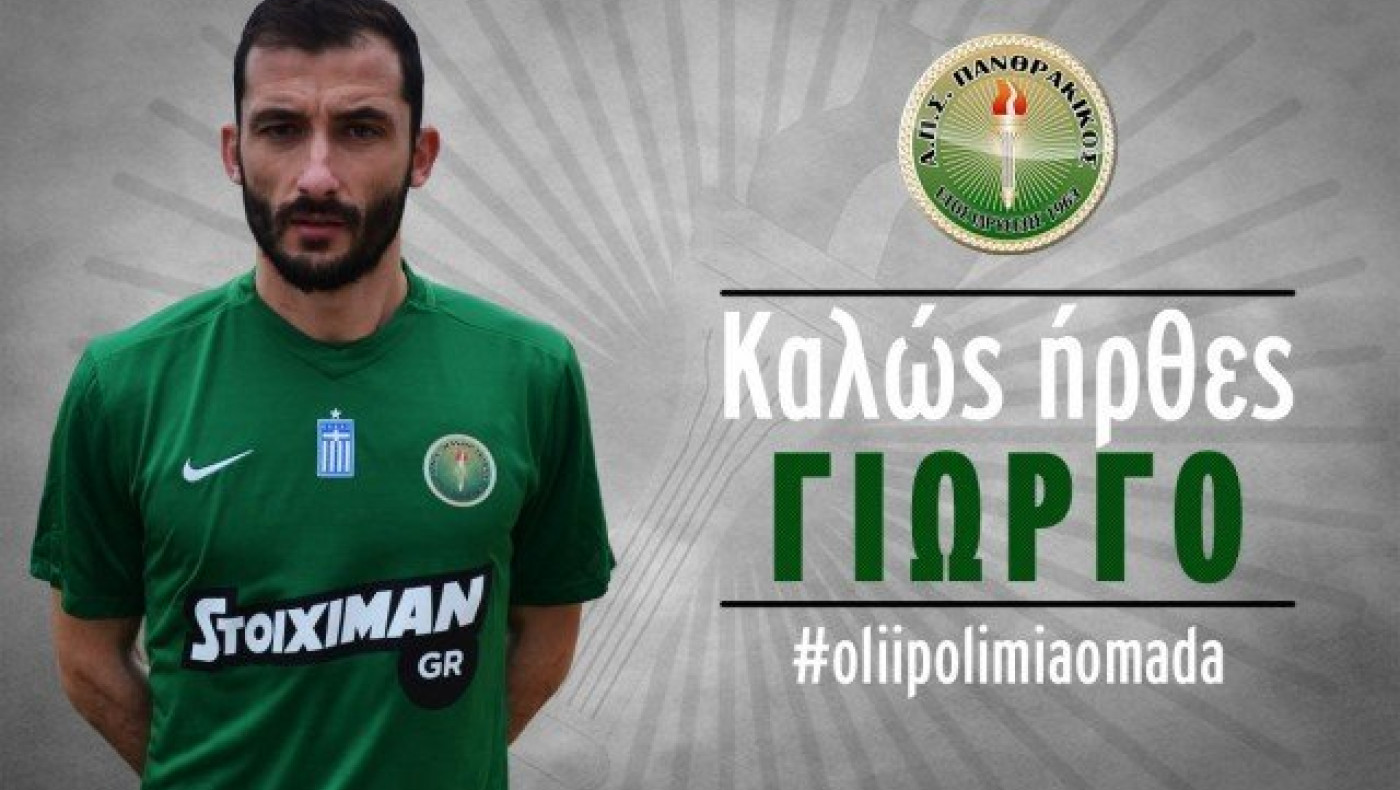 Στον Πανθρακικό και «με τη βούλα» ο Γιώργος Φωτάκης