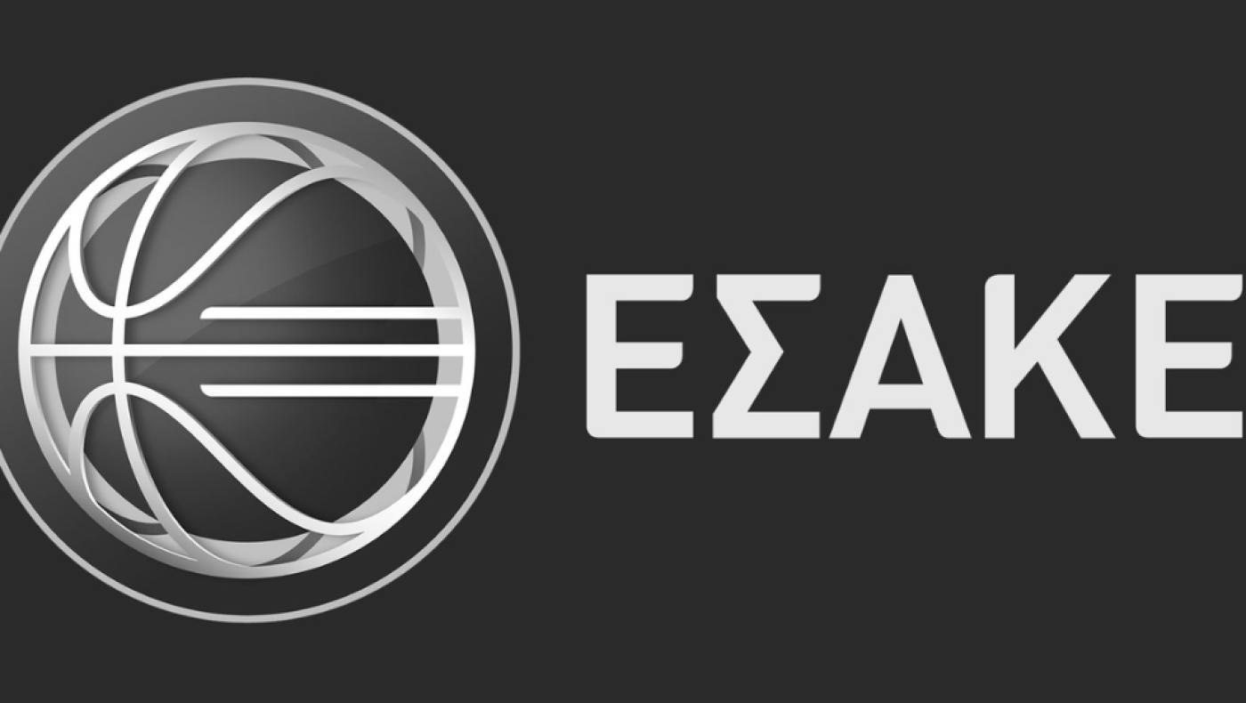 ΕΣΑΚΕ: Ενός λεπτού σιγή στις αναμετρήσεις της 12ης αγωνιστικής της Basket League στη μνήμη του Γιώργου Λυγγερίδη