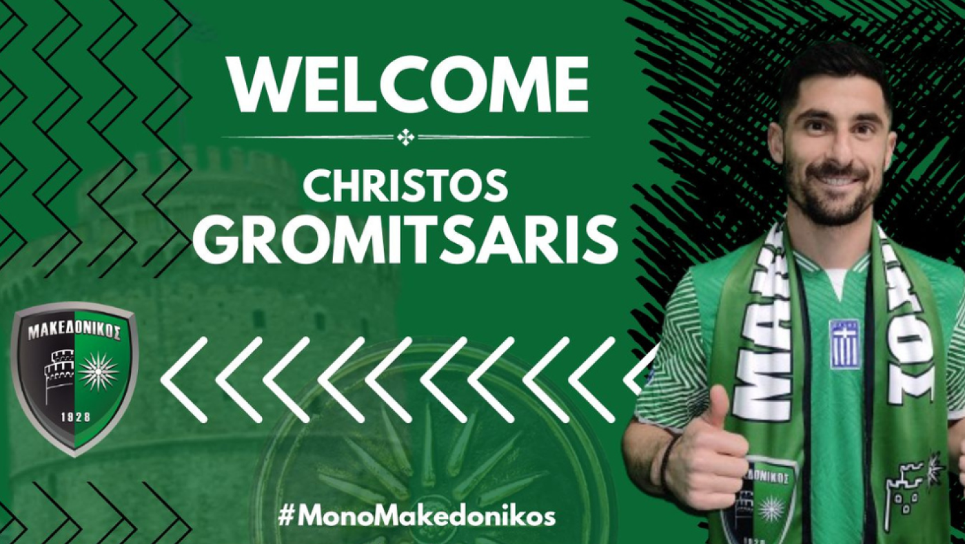 Γρομητσάρης: «Παίζει ελκυστικό ποδόσφαιρο ο Μακεδονικός , χαίρομαι που είμαι μέλος του»