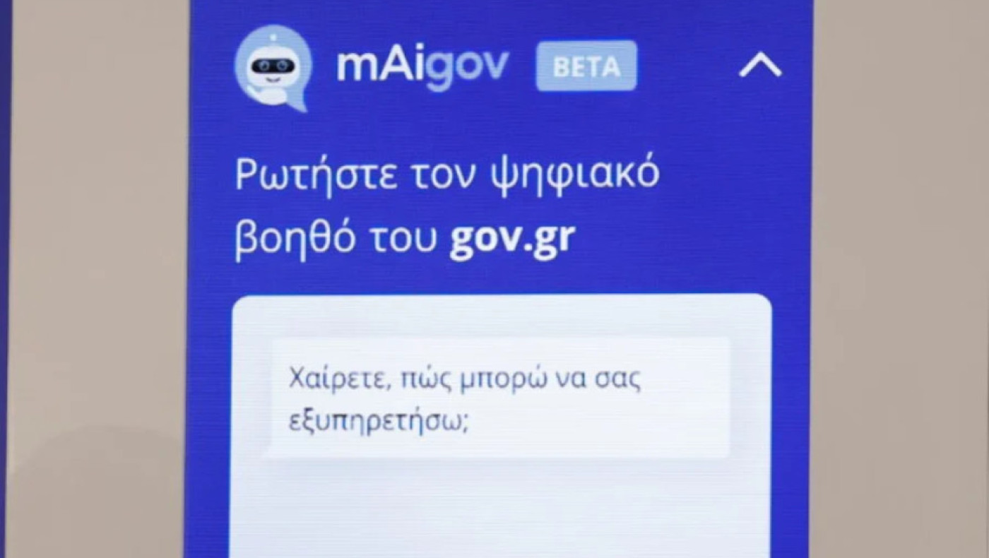 Ο ψηφιακός βοηθός του gov.gr θα μας κλείνει ραντεβού για ταυτότητες και εμβόλια