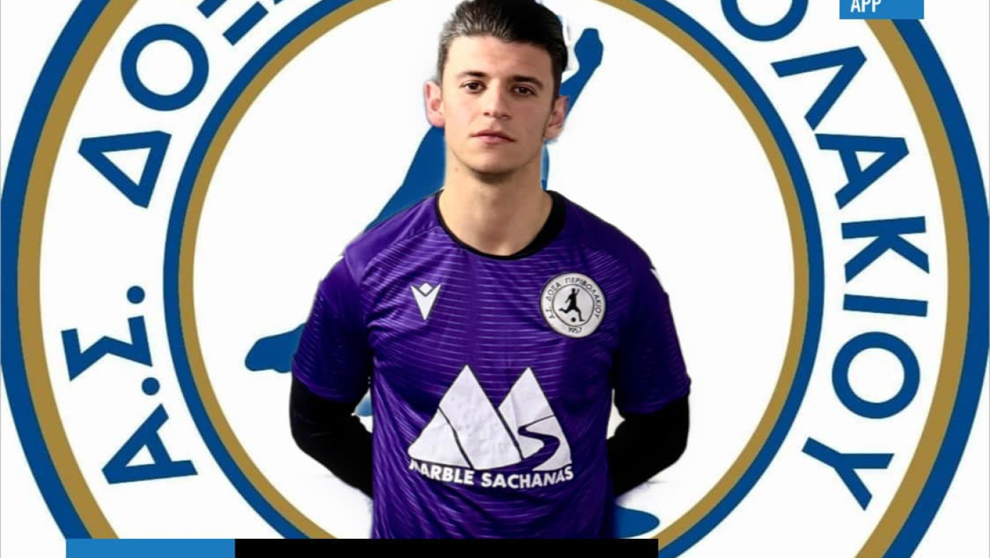 Δόξα Περιβολακίου: Δεύτερη μεταγραφή