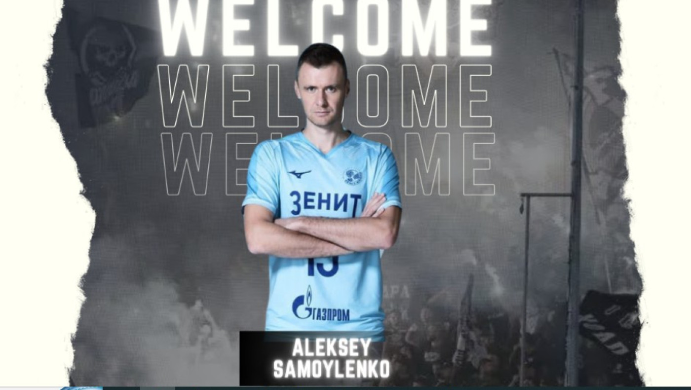 Βόλεϊ: Σημαντική ενίσχυση για τον ΠΑΟΚ με Αλεξέι Σαμουλένκο