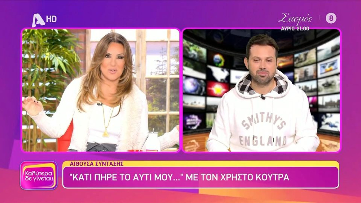 Ναταλία Γερμανού: Όλα αυτά που φορώ από πάνω μέχρι κάτω κοστίζουν 52 ευρώ