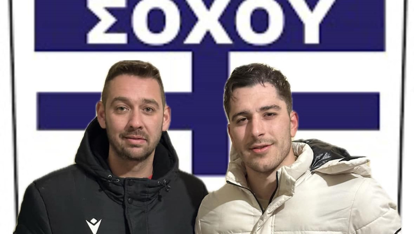 Εθνικός Σοχού: Τρίτη μεταγραφή