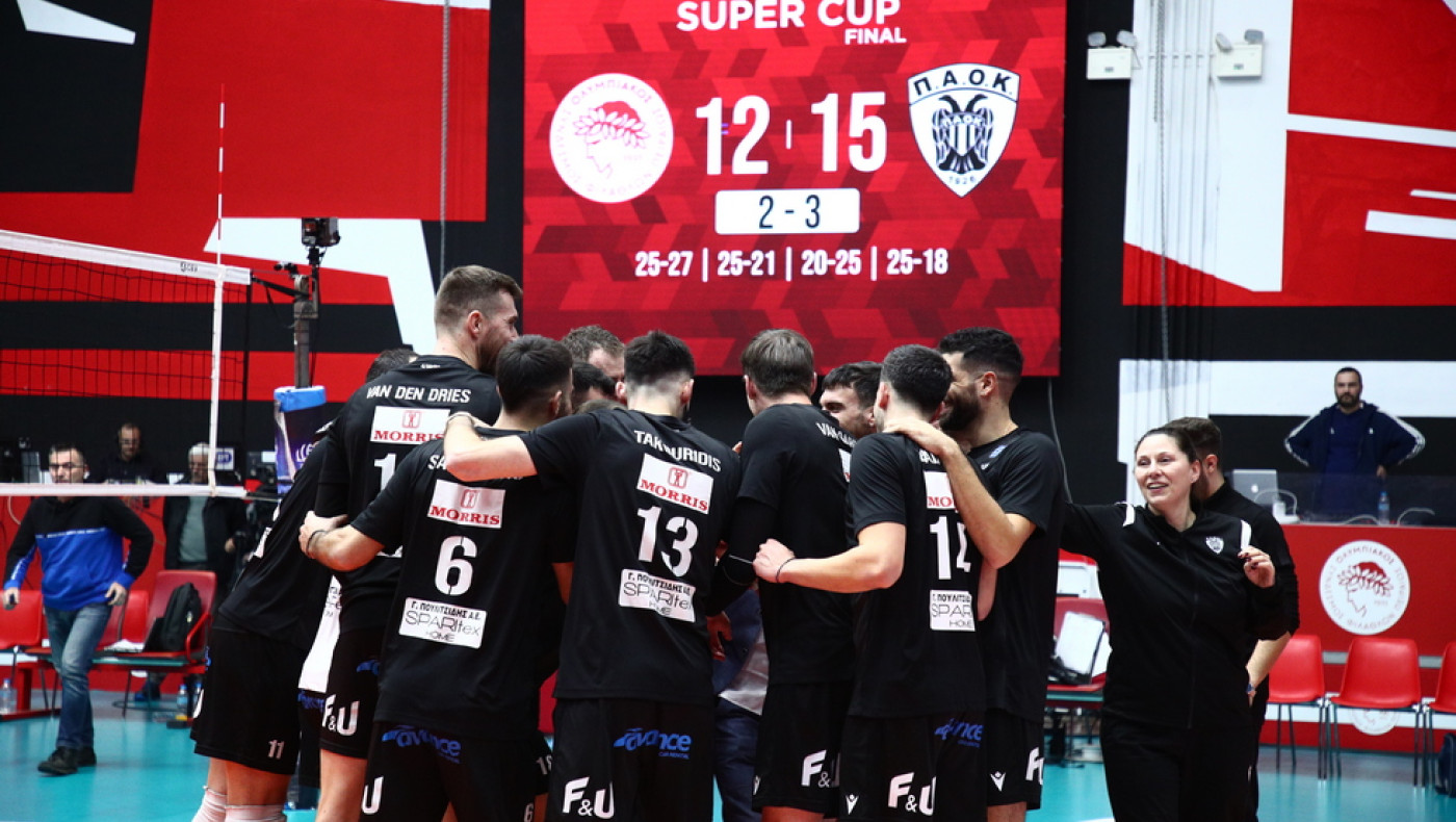 Βόλεϊ: Σπουδαίος ΠΑΟΚ κατέκτησε το Super Cup!