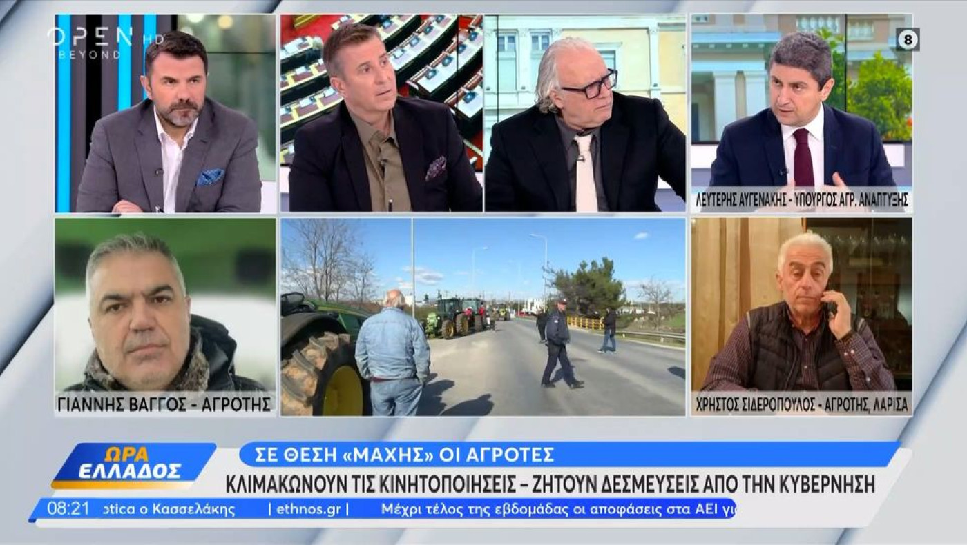 Ο Αυγενάκης «πλακώθηκε» live με αγρότες στον «αέρα»: «Αρκετά να πείτε στον οδηγό σας!»