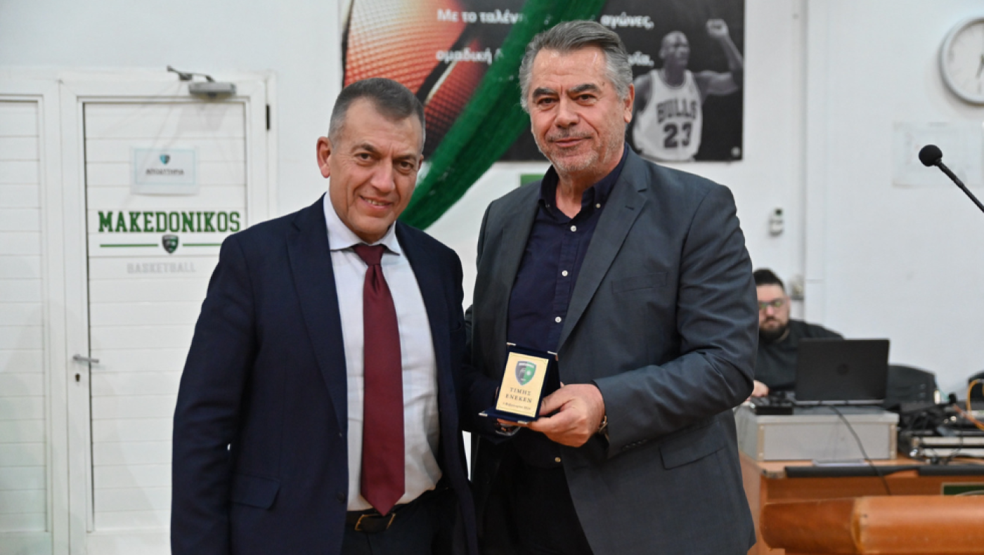 Έγινε η κοπή της πίτας όλων των τμημάτων του Μακεδονικού