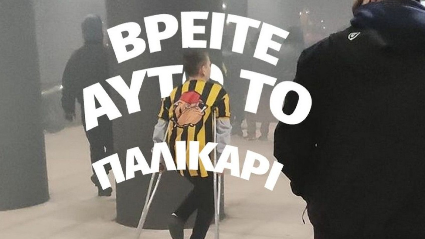 Άρης: Βρέθηκε ο νεαρός με τις πατερίτσες: «Θα τον χειροκροτήσουμε όλοι»