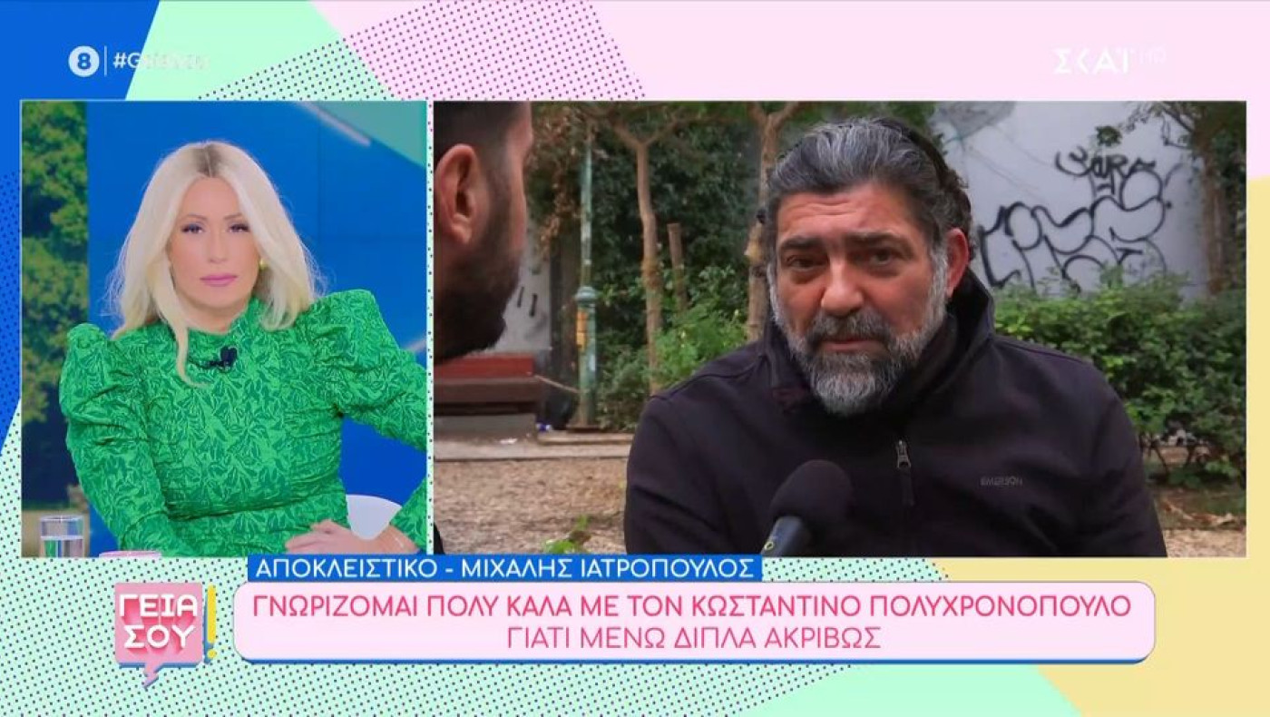 Ιατρόπουλος: «O Πολυχρονόπουλος έχει κάνει μεγάλο κόπο για πολλά χρόνια»