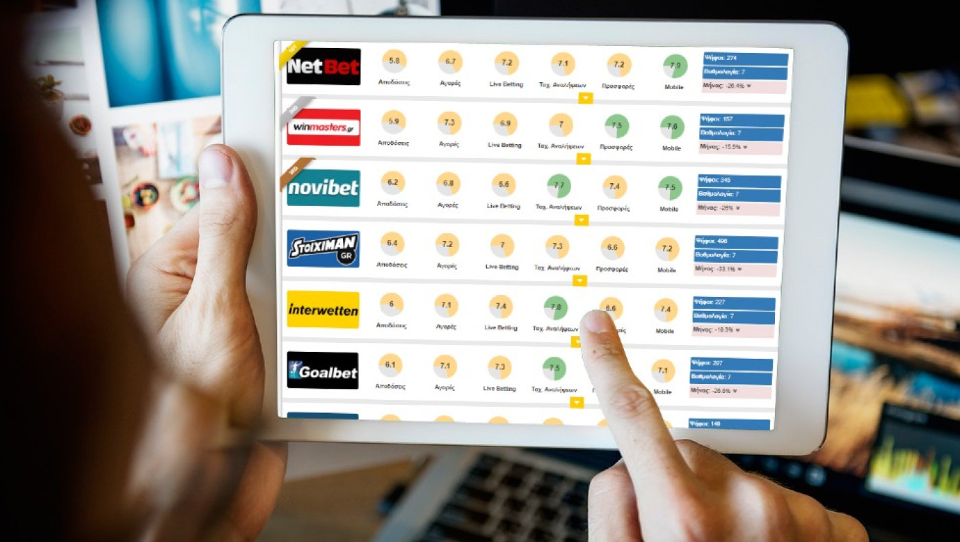 Στοιχηματικές με άδεια στην Ελλάδα