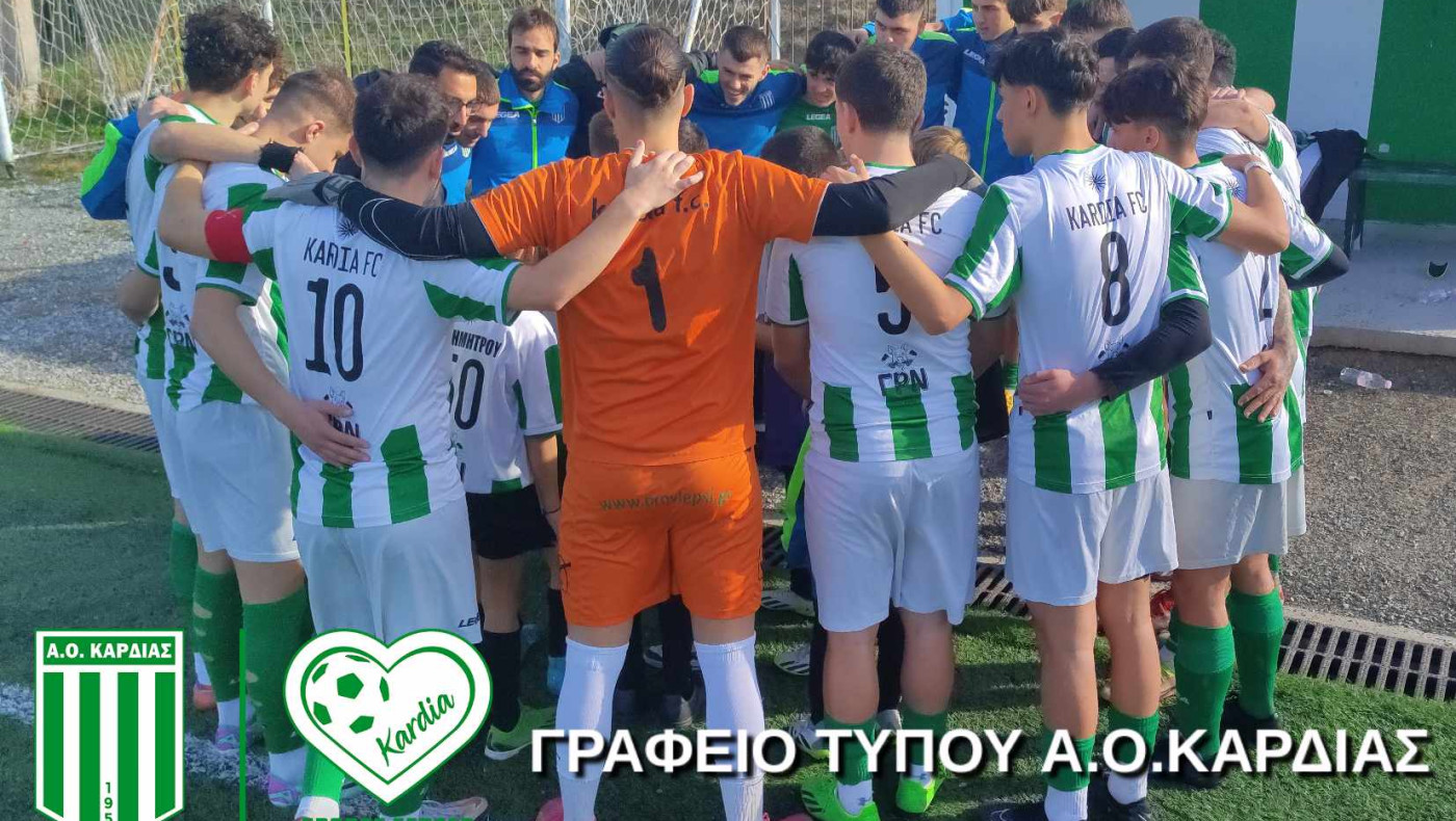 ΑΟ Καρδίας: Πλήρωσε τις πολλές απουσίες