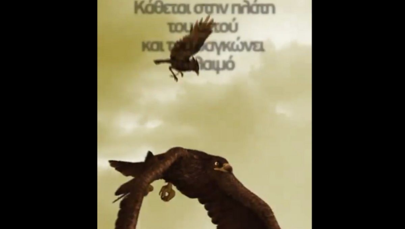 Βίντεο γεμάτο... νόημα από την ΑΕΚ: «Μην πολεμάς τα κοράκια, μάθε από τον αετό»