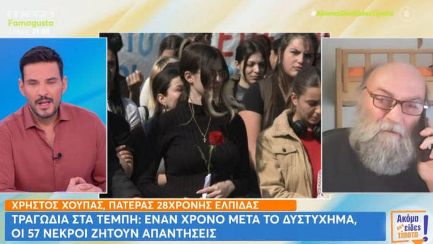 Τέμπη-Πατέρας θύματος ξεσπά: «Τι κουβαλούσε επιτέλους η εμπορική αμαξοστοιχία;»